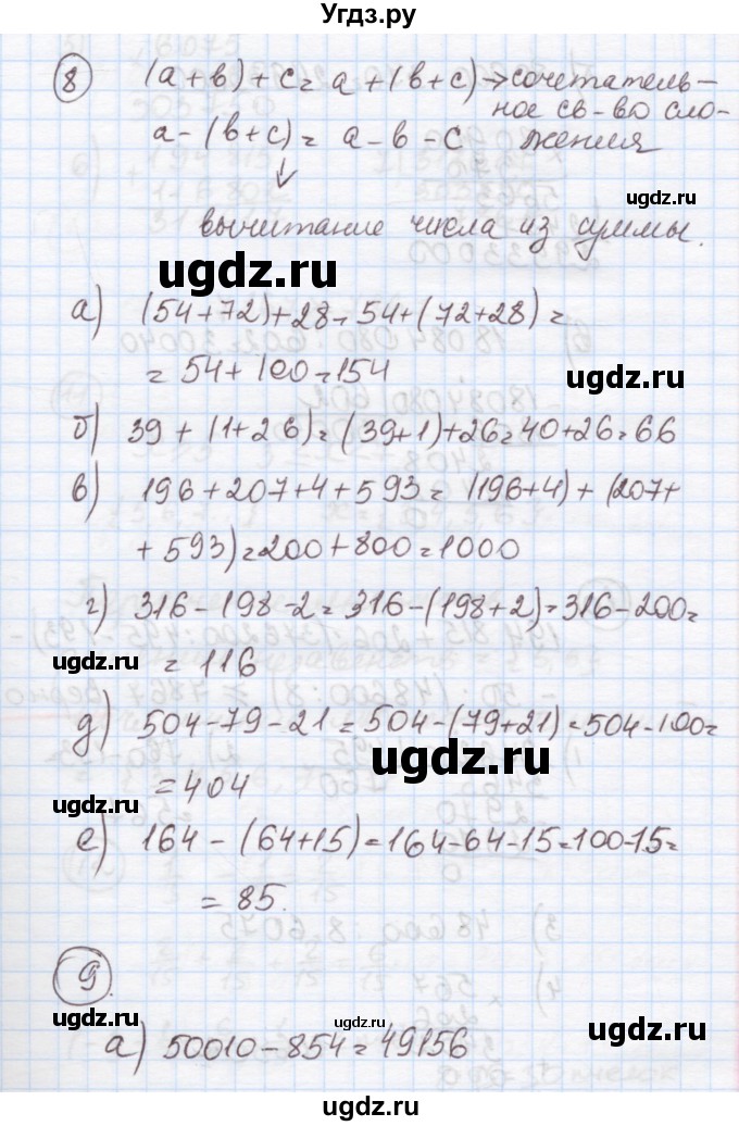 ГДЗ (Решебник к учебнику 2015) по математике 4 класс Петерсон Л.Г. / часть 1. страница / 68(продолжение 2)