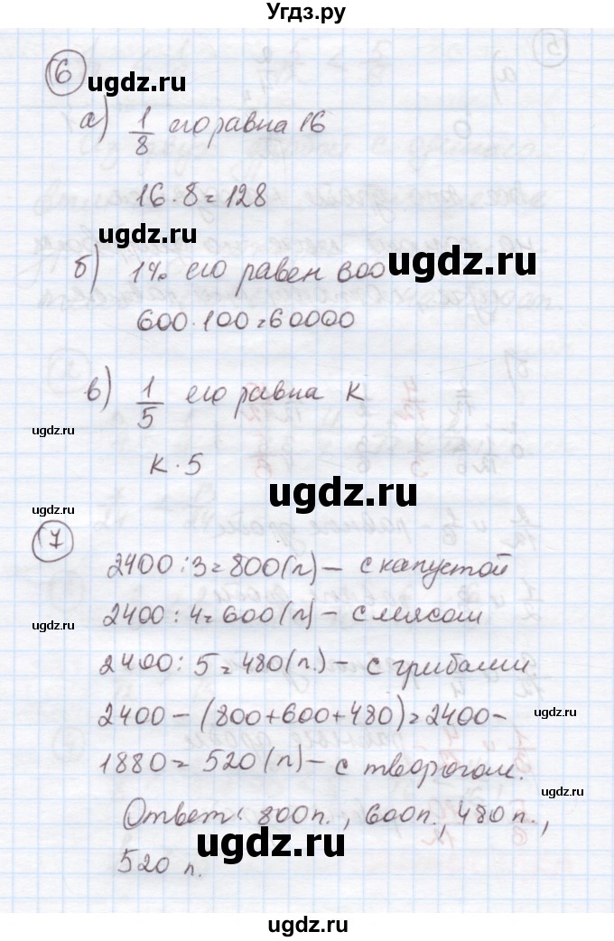 ГДЗ (Решебник к учебнику 2015) по математике 4 класс Петерсон Л.Г. / часть 1. страница / 82(продолжение 2)