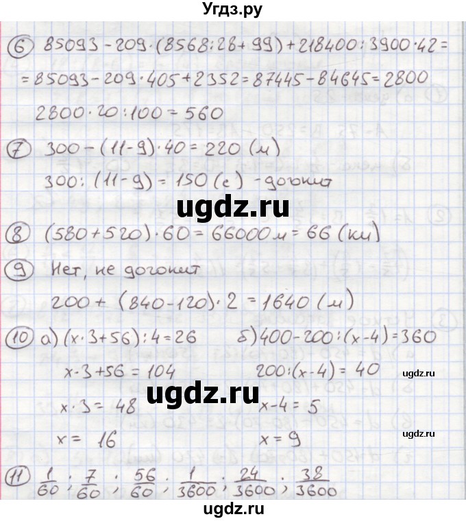 ГДЗ (Решебник к учебнику 2015) по математике 4 класс Петерсон Л.Г. / часть 2. страница / 118