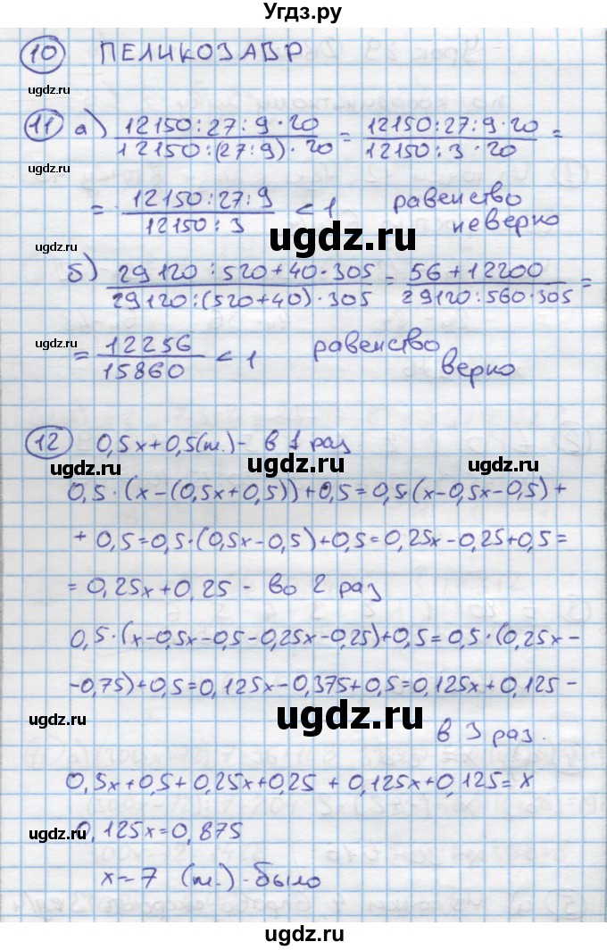 ГДЗ (Решебник к учебнику 2015) по математике 4 класс Петерсон Л.Г. / часть 2. страница / 68