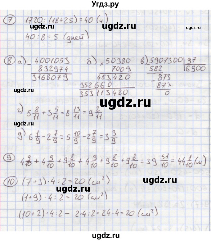 ГДЗ (Решебник к учебнику 2015) по математике 4 класс Петерсон Л.Г. / часть 2. страница / 89