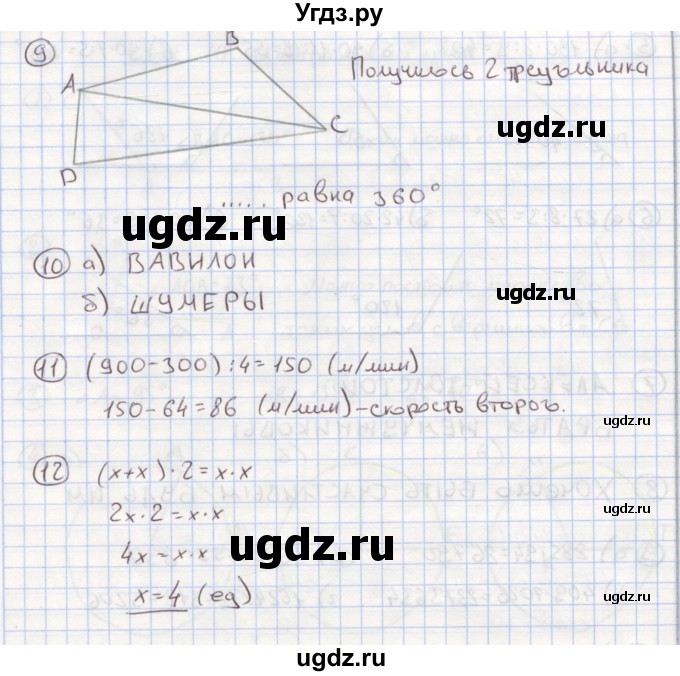 ГДЗ (Решебник к учебнику 2015) по математике 4 класс Петерсон Л.Г. / часть 3. страница / 26