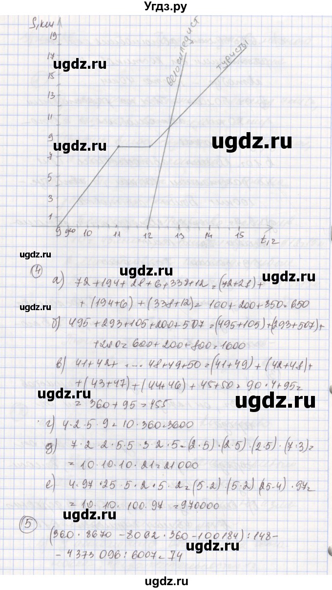 ГДЗ (Решебник к учебнику 2015) по математике 4 класс Петерсон Л.Г. / часть 3. страница / 74(продолжение 2)