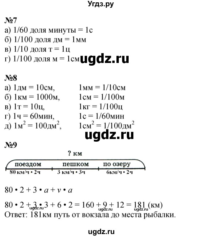 ГДЗ (Решебник к учебнику 2022 (Учусь учиться 4-е издание)) по математике 4 класс Петерсон Л.Г. / часть 1. страница / 66