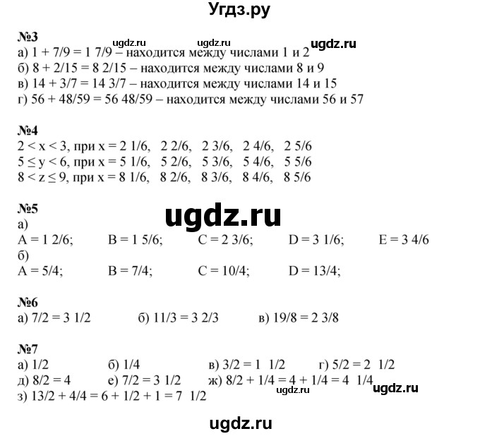ГДЗ (Решебник к учебнику 2022 (Учусь учиться 4-е издание)) по математике 4 класс Петерсон Л.Г. / часть 2. страница / 25