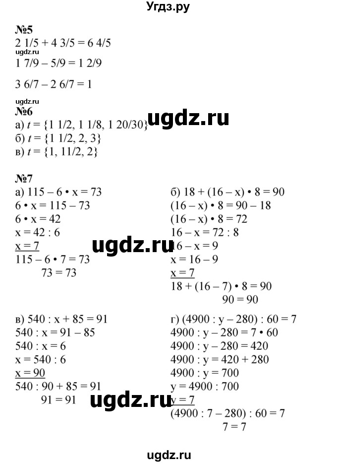 ГДЗ (Решебник к учебнику 2022 (Учусь учиться 4-е издание)) по математике 4 класс Петерсон Л.Г. / часть 2. страница / 36(продолжение 2)