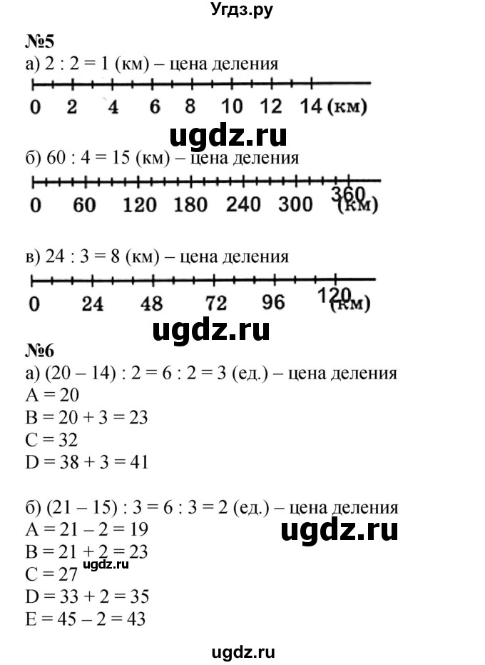 ГДЗ (Решебник к учебнику 2022 (Учусь учиться 4-е издание)) по математике 4 класс Петерсон Л.Г. / часть 2. страница / 55(продолжение 2)