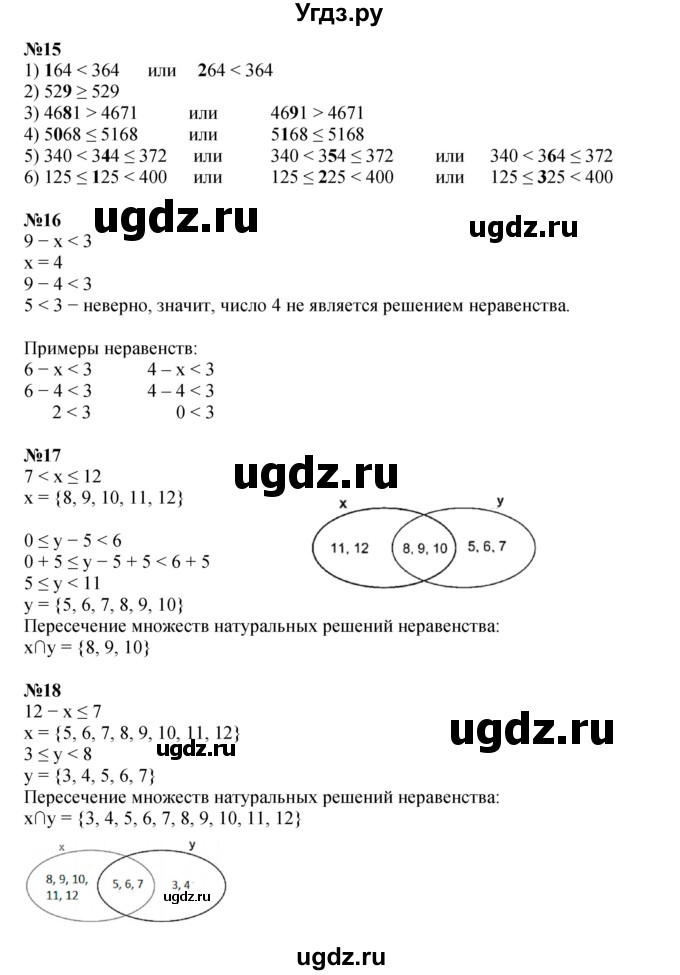 ГДЗ (Решебник к учебнику 2022 (Учусь учиться 4-е издание)) по математике 4 класс Петерсон Л.Г. / часть 3. страница / 84