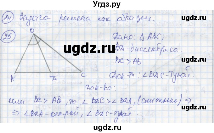 ГДЗ (Реешбник) по геометрии 9 класс (рабочая тетрадь) Мищенко Т.М. / страница номер / 17