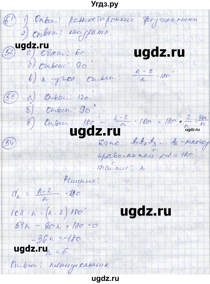 ГДЗ (Реешбник) по геометрии 9 класс (рабочая тетрадь) Мищенко Т.М. / страница номер / 34