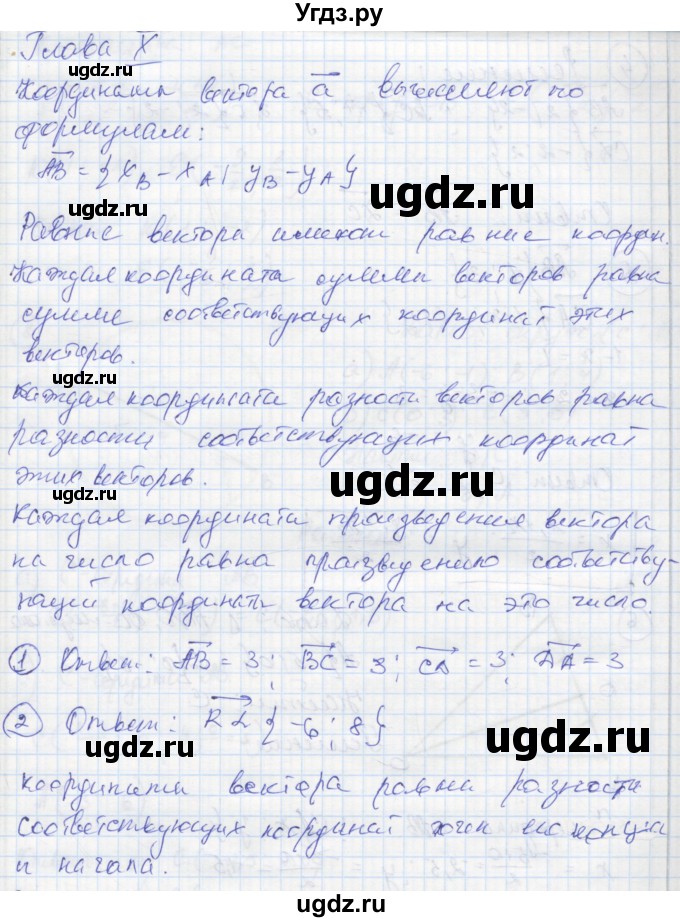 ГДЗ (Реешбник) по геометрии 9 класс (рабочая тетрадь) Мищенко Т.М. / страница номер / 4