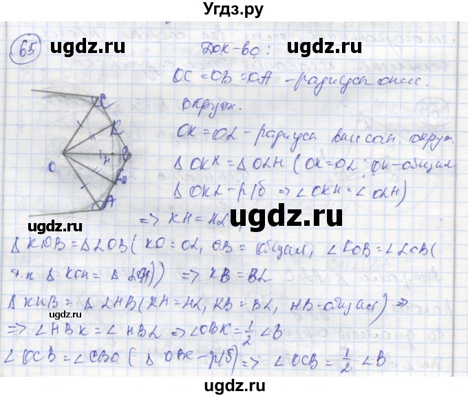 ГДЗ (Реешбник) по геометрии 9 класс (рабочая тетрадь) Мищенко Т.М. / страница номер / 41