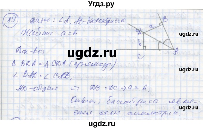 ГДЗ (Реешбник) по геометрии 9 класс (рабочая тетрадь) Мищенко Т.М. / страница номер / 55(продолжение 2)