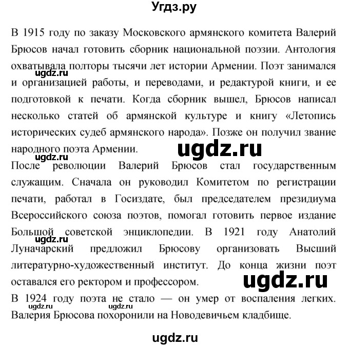ГДЗ (Решебник) по литературе 3 класс Кубасова О.В. / часть 1 (страницы) номер / 11-14(продолжение 6)
