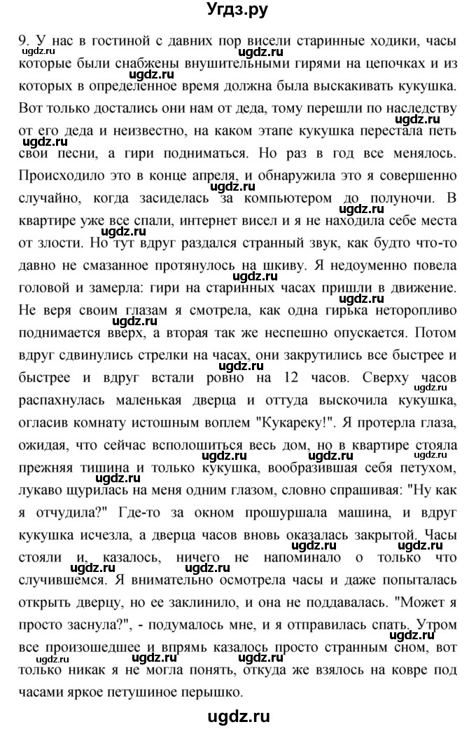 ГДЗ (Решебник) по литературе 3 класс Кубасова О.В. / часть 1 (страницы) номер / 26-40(продолжение 3)