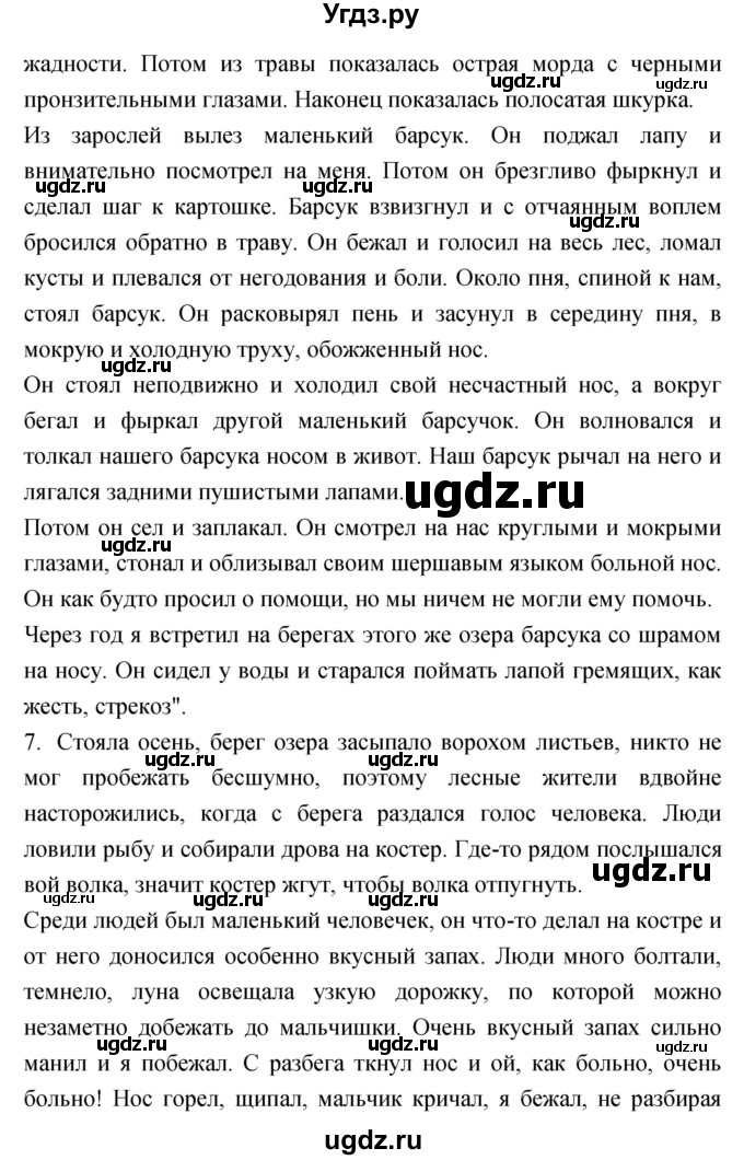 ГДЗ (Решебник) по литературе 3 класс Кубасова О.В. / часть 1 (страницы) номер / 98(продолжение 2)
