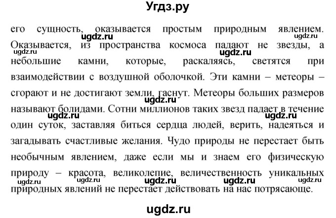 ГДЗ (Решебник) по литературе 3 класс Кубасова О.В. / часть 4 (страницы) номер / 186(продолжение 2)