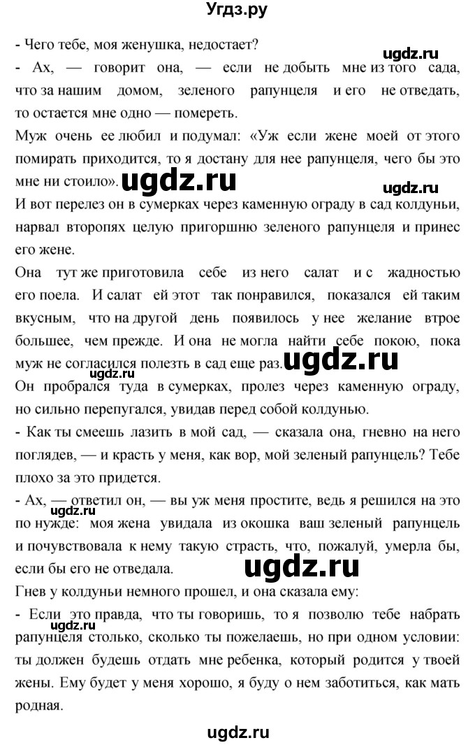 ГДЗ (Решебник) по литературе 3 класс Кубасова О.В. / часть 4 (страницы) номер / 30(продолжение 3)