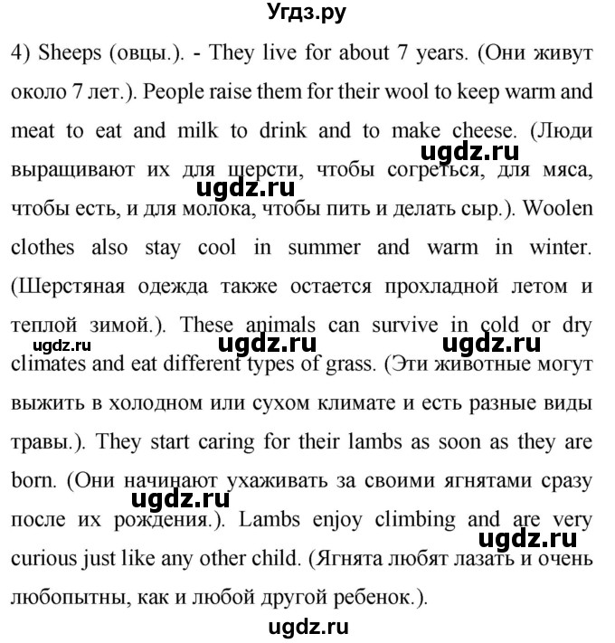 ГДЗ (Решебник) по английскому языку 6 класс Балута О.Р. / страница / 184(продолжение 3)
