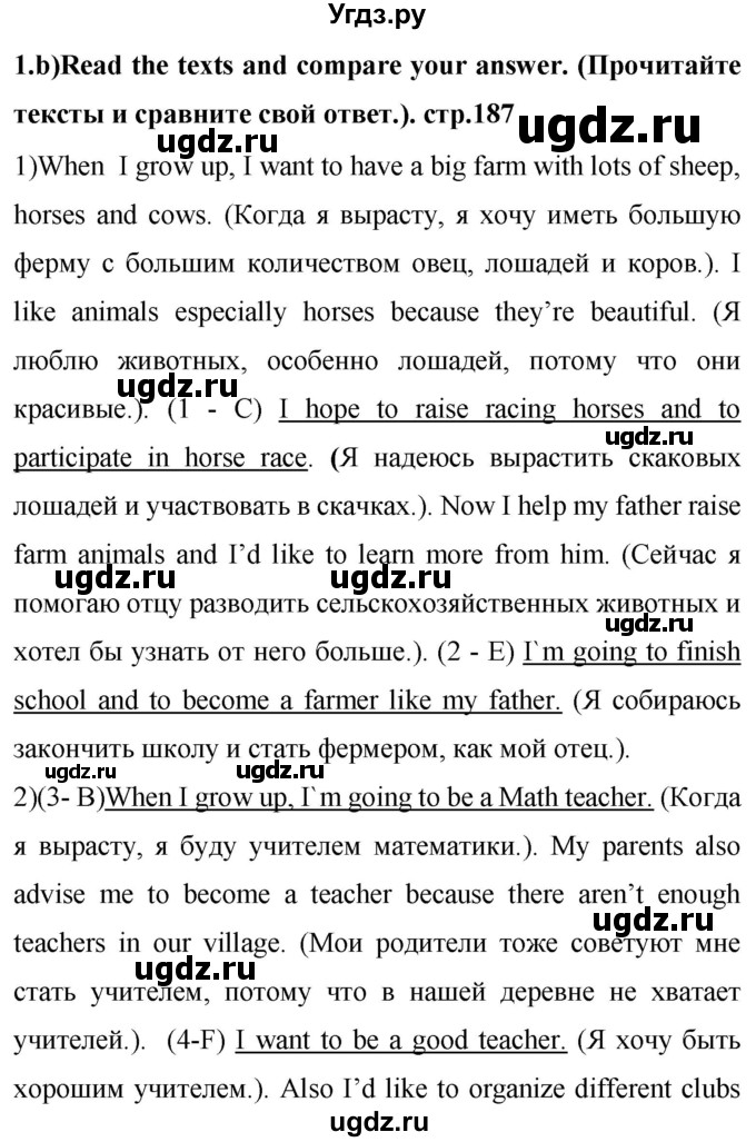 ГДЗ (Решебник) по английскому языку 6 класс Балута О.Р. / страница / 187(продолжение 2)