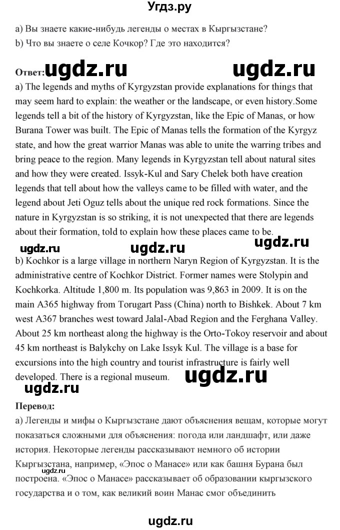 ГДЗ (Решебник) по английскому языку 6 класс Балута О.Р. / страница / 98(продолжение 2)