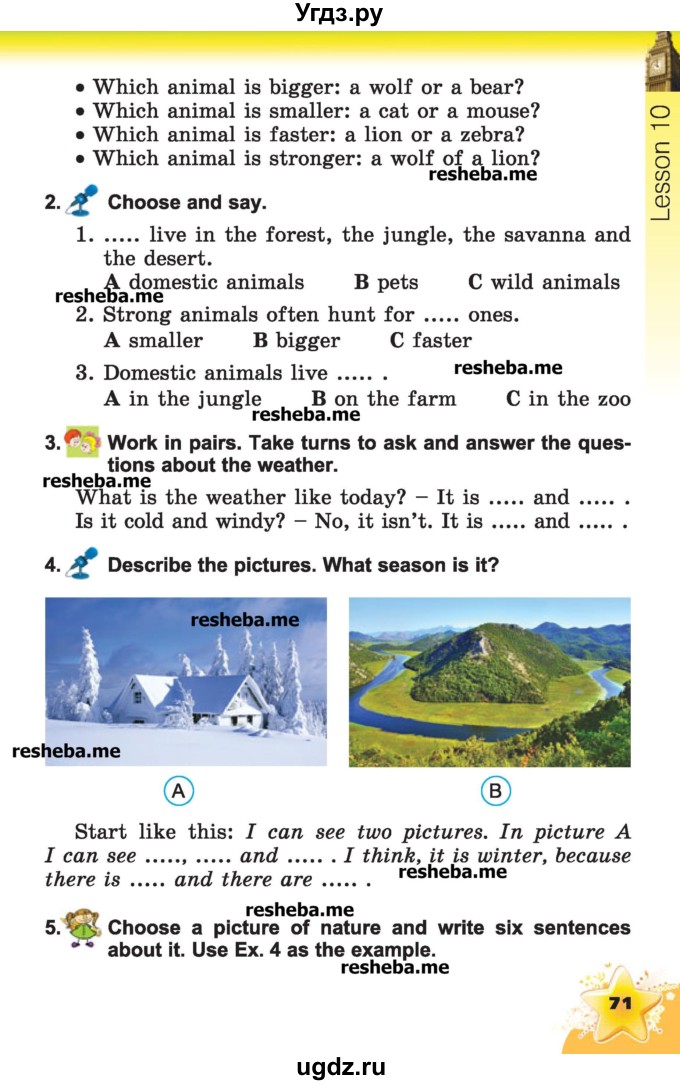 ГДЗ (Учебник) по английскому языку 4 класс Несвит А. / страница номер / 71