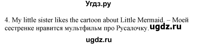 ГДЗ (Решебник) по английскому языку 4 класс (Start Up!) Павличенко О.М. / страница номер / 103(продолжение 3)