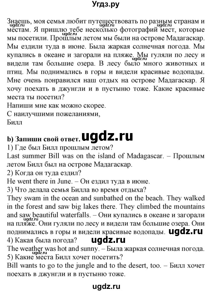 ГДЗ (Решебник) по английскому языку 4 класс (Start Up!) Павличенко О.М. / страница номер / 118(продолжение 2)