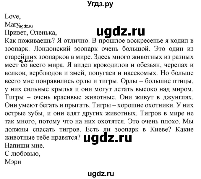 ГДЗ (Решебник) по английскому языку 4 класс (Start Up!) Павличенко О.М. / страница номер / 124(продолжение 2)