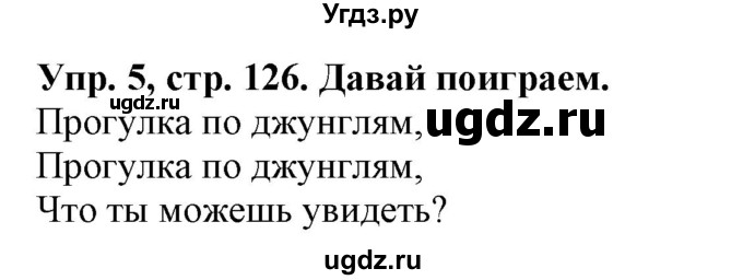 ГДЗ (Решебник) по английскому языку 4 класс (Start Up!) Павличенко О.М. / страница номер / 126
