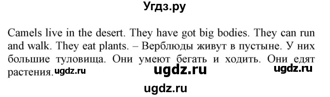 ГДЗ (Решебник) по английскому языку 4 класс (Start Up!) Павличенко О.М. / страница номер / 126(продолжение 3)