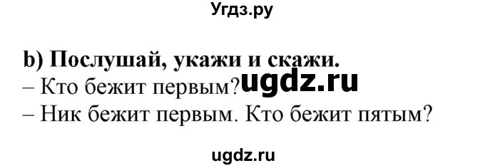 ГДЗ (Решебник) по английскому языку 4 класс (Start Up!) Павличенко О.М. / страница номер / 141(продолжение 2)