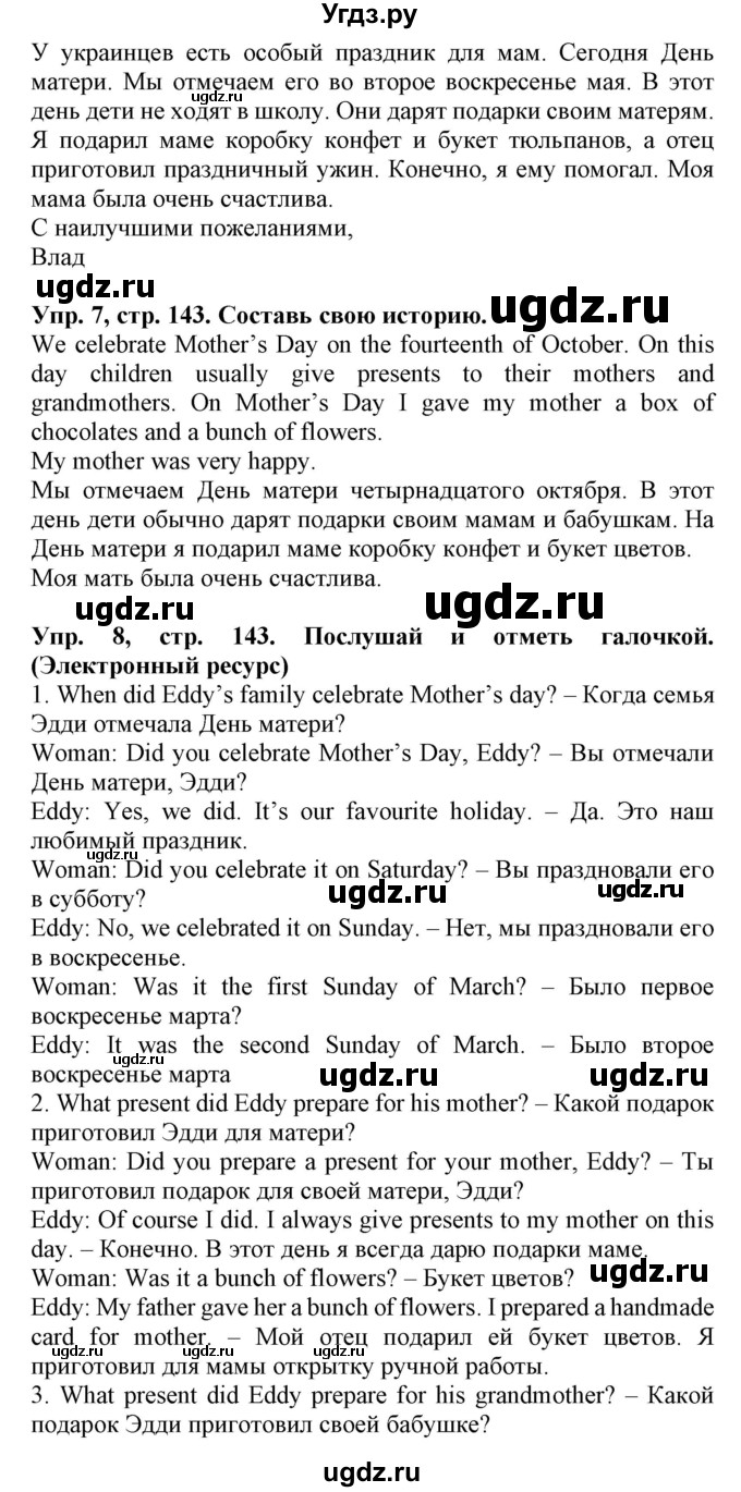 ГДЗ (Решебник) по английскому языку 4 класс (Start Up!) Павличенко О.М. / страница номер / 143(продолжение 2)