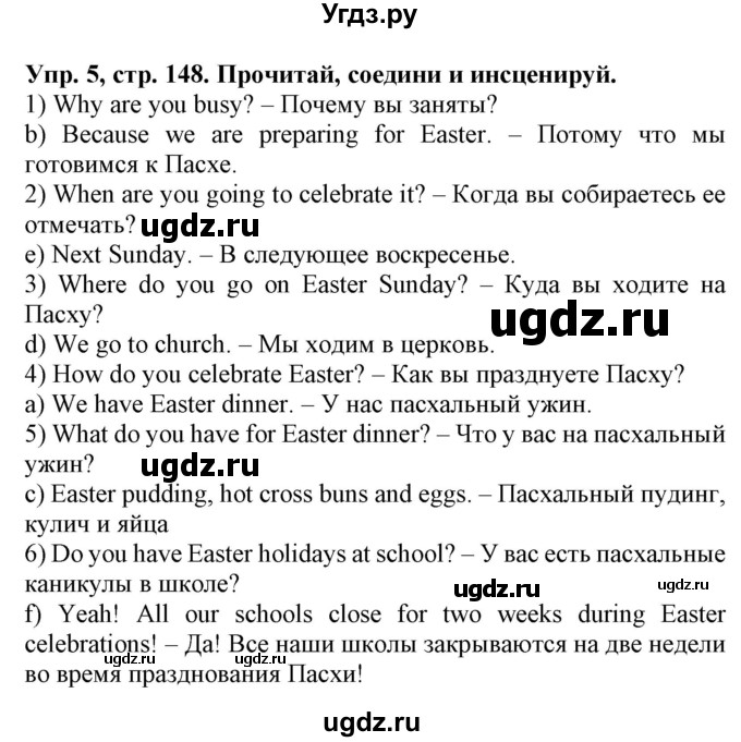ГДЗ (Решебник) по английскому языку 4 класс (Start Up!) Павличенко О.М. / страница номер / 148