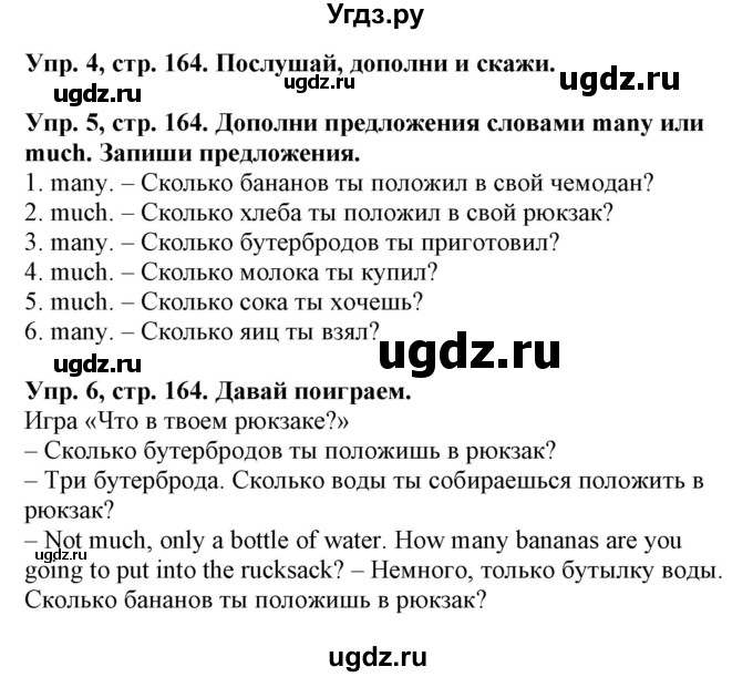 ГДЗ (Решебник) по английскому языку 4 класс (Start Up!) Павличенко О.М. / страница номер / 164