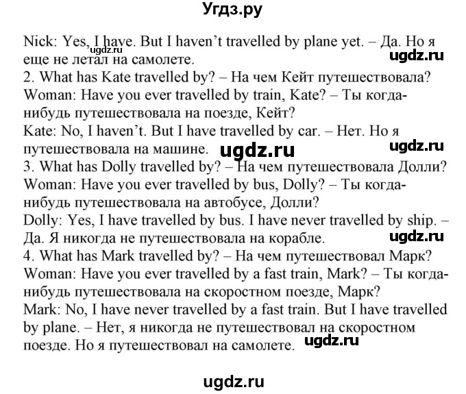 ГДЗ (Решебник) по английскому языку 4 класс (Start Up!) Павличенко О.М. / страница номер / 174(продолжение 2)