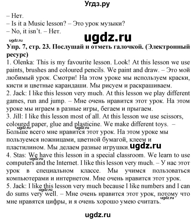 ГДЗ (Решебник) по английскому языку 4 класс (Start Up!) Павличенко О.М. / страница номер / 23(продолжение 2)
