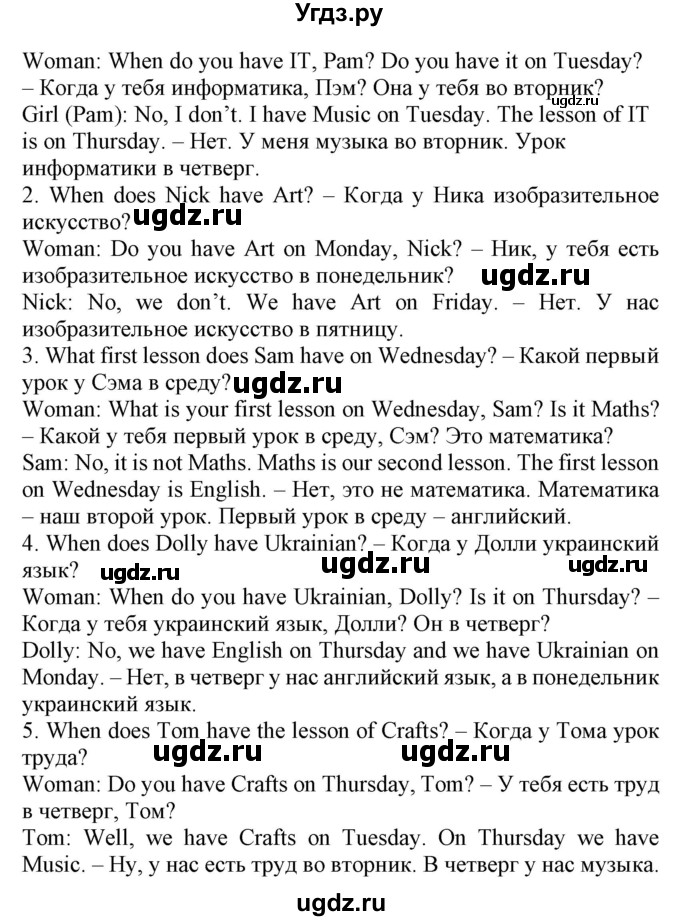 ГДЗ (Решебник) по английскому языку 4 класс (Start Up!) Павличенко О.М. / страница номер / 25(продолжение 3)