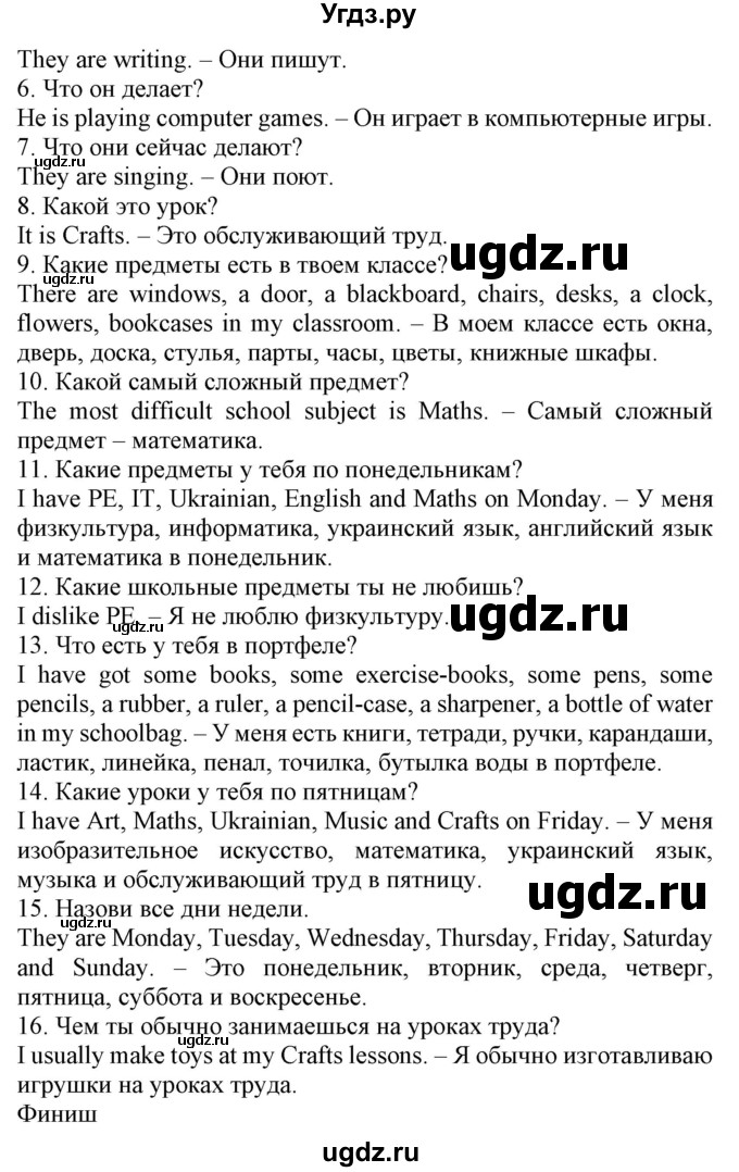 ГДЗ (Решебник) по английскому языку 4 класс (Start Up!) Павличенко О.М. / страница номер / 26(продолжение 2)