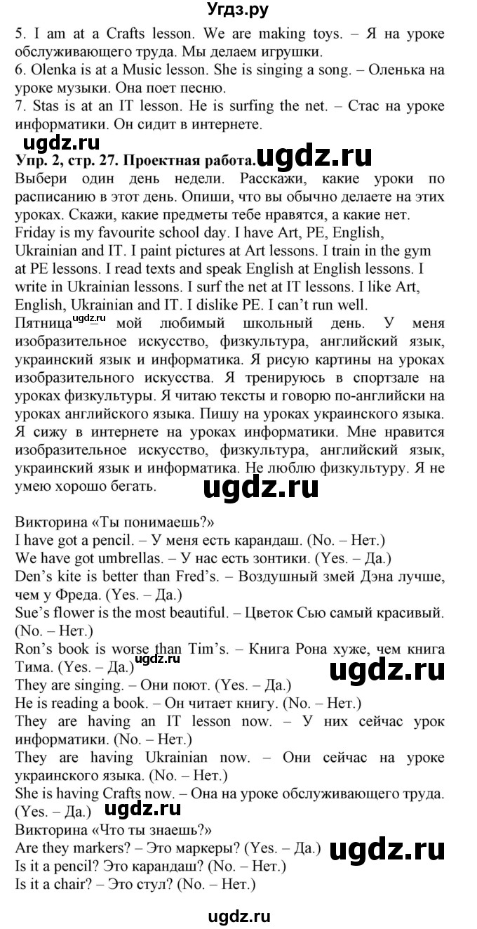 ГДЗ (Решебник) по английскому языку 4 класс (Start Up!) Павличенко О.М. / страница номер / 27(продолжение 2)