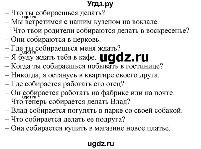 ГДЗ (Решебник) по английскому языку 4 класс (Start Up!) Павличенко О.М. / страница номер / 38(продолжение 2)