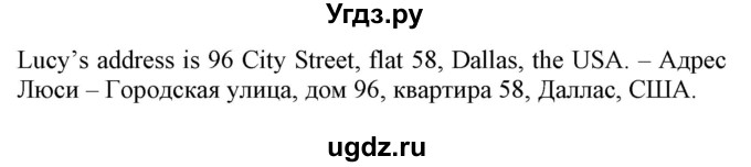 ГДЗ (Решебник) по английскому языку 4 класс (Start Up!) Павличенко О.М. / страница номер / 46(продолжение 2)