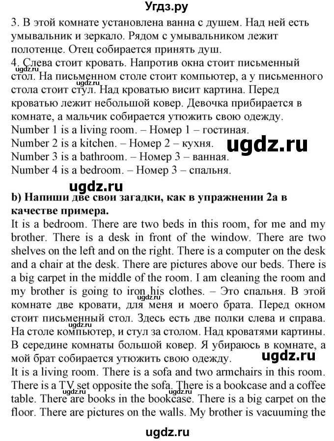 ГДЗ (Решебник) по английскому языку 4 класс (Start Up!) Павличенко О.М. / страница номер / 67