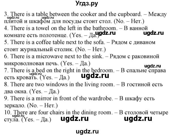 ГДЗ (Решебник) по английскому языку 4 класс (Start Up!) Павличенко О.М. / страница номер / 71(продолжение 2)