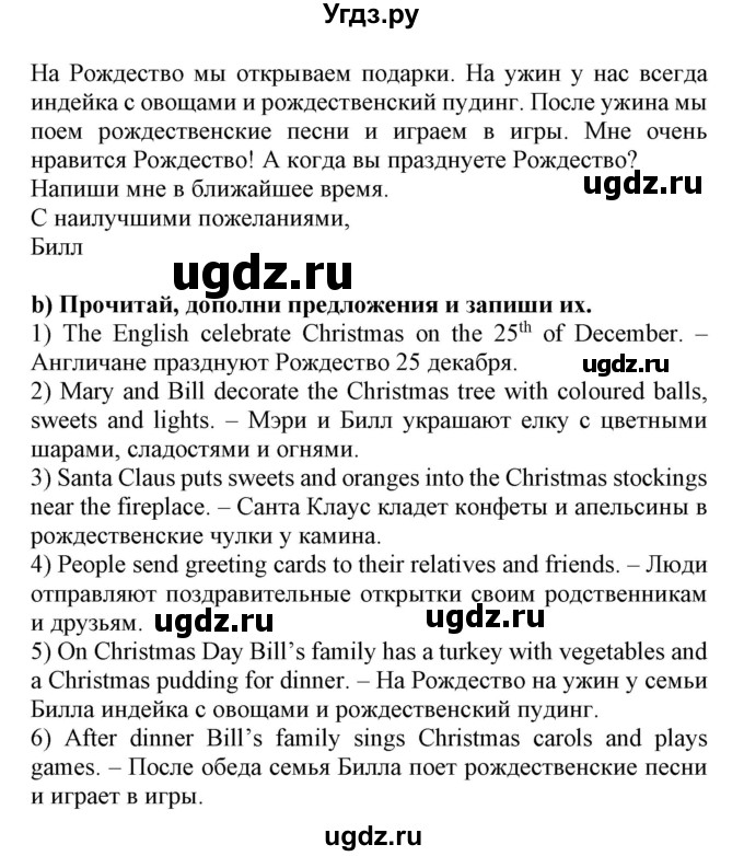 ГДЗ (Решебник) по английскому языку 4 класс (Start Up!) Павличенко О.М. / страница номер / 73(продолжение 2)