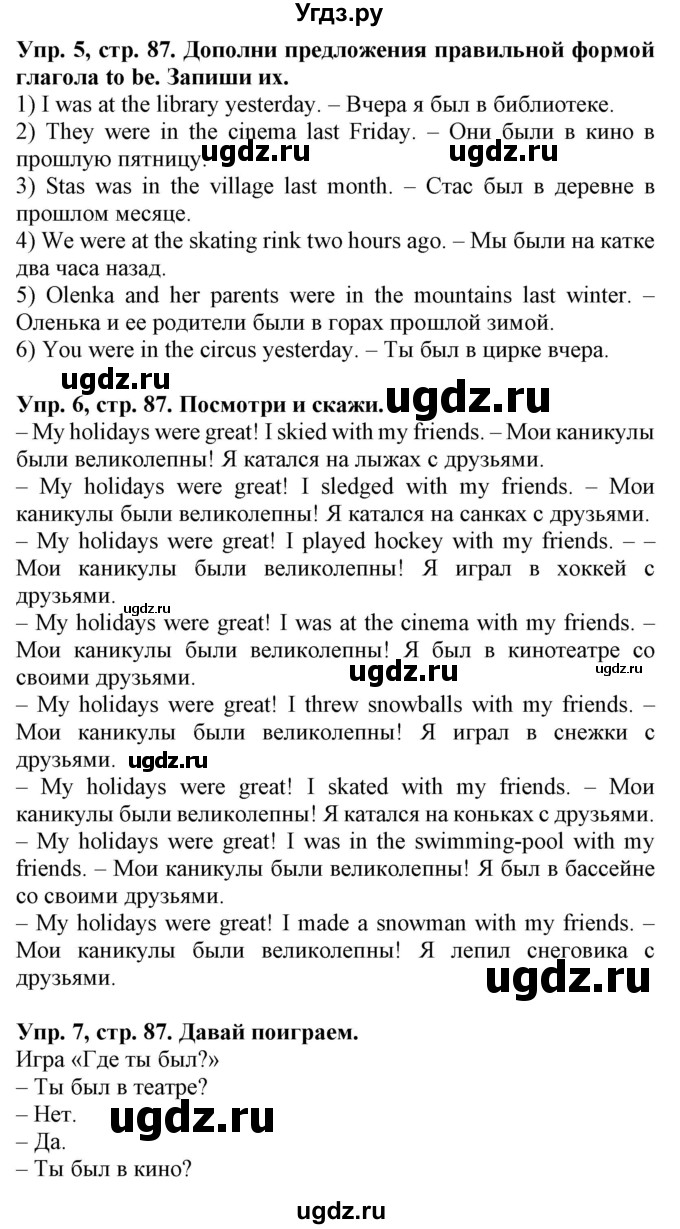 ГДЗ (Решебник) по английскому языку 4 класс (Start Up!) Павличенко О.М. / страница номер / 87