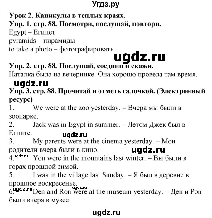 ГДЗ (Решебник) по английскому языку 4 класс (Start Up!) Павличенко О.М. / страница номер / 88