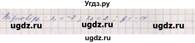 ГДЗ (Решебник) по алгебре 8 класс Бевз Г.П. / вправа / 1026(продолжение 3)