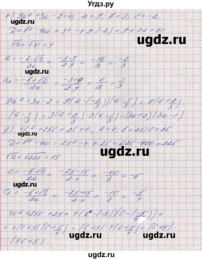 ГДЗ (Решебник) по алгебре 8 класс Бевз Г.П. / вправа / 1047(продолжение 3)