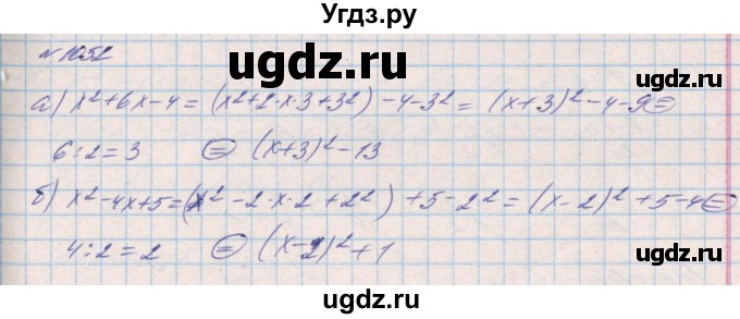 ГДЗ (Решебник) по алгебре 8 класс Бевз Г.П. / вправа / 1052